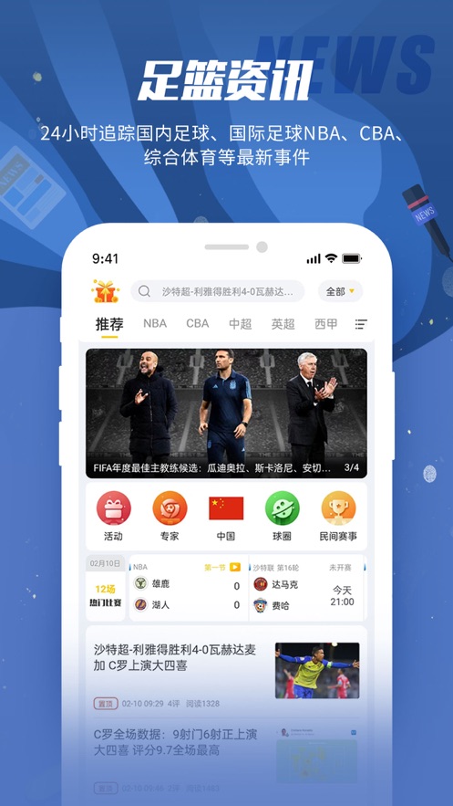 球天下体育ios版图3