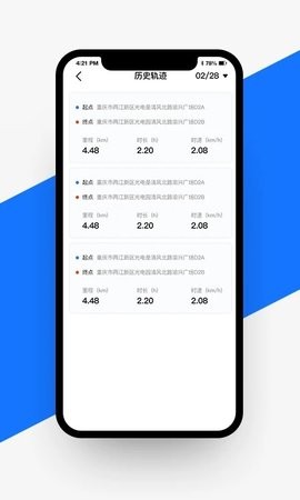 愉骑出行图2