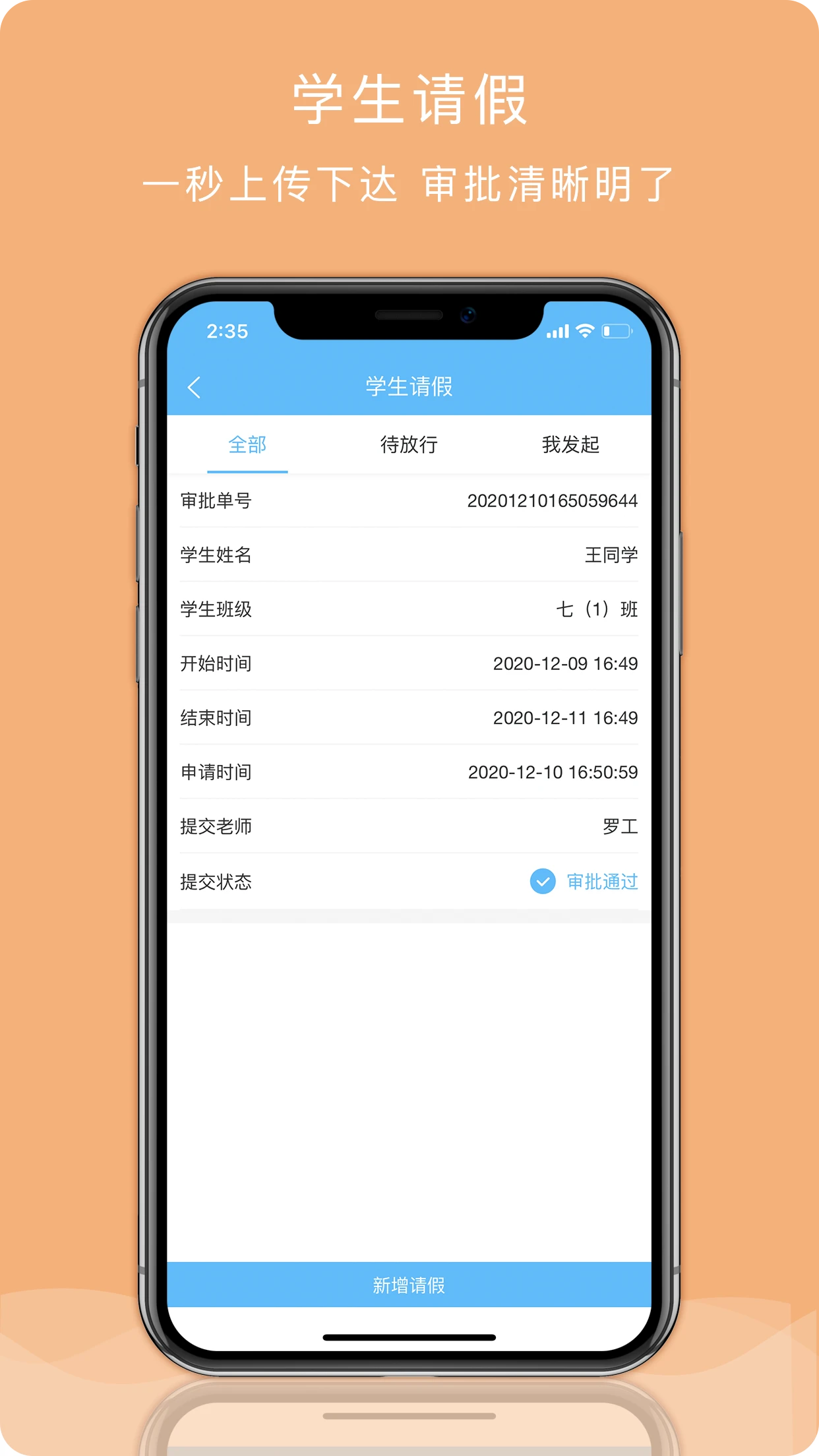 安全管理