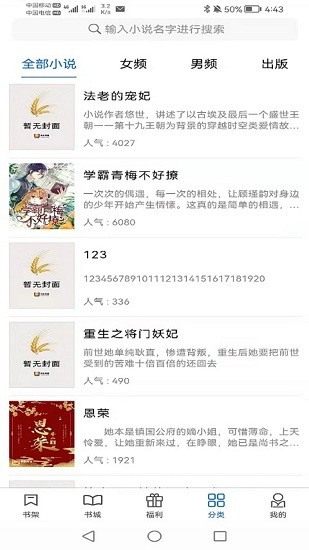 书中阅读图3