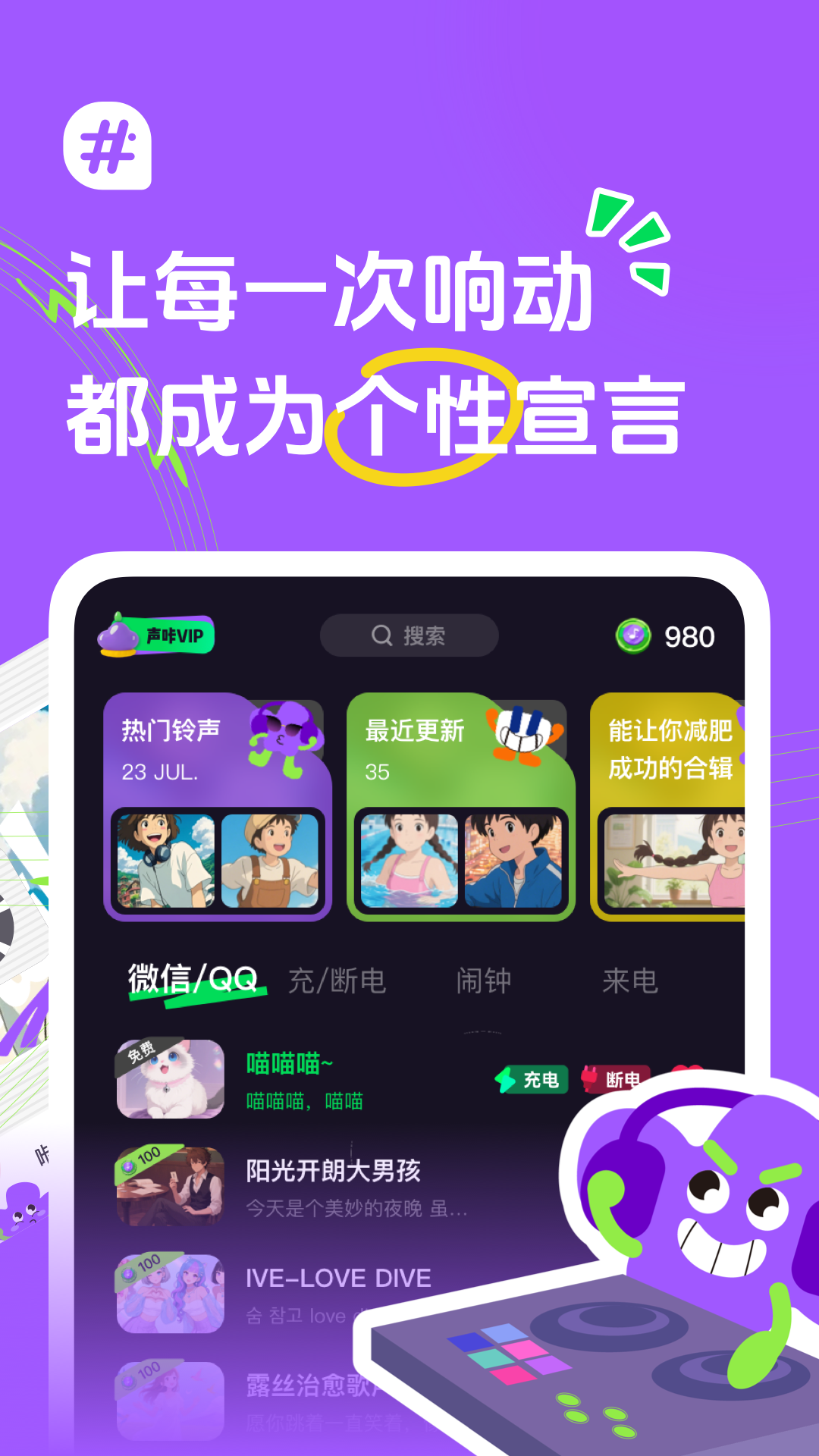 声咔图4