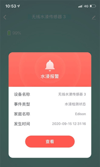 爱迪生远程控制软件