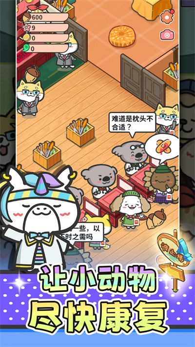 猫舍与动物之友图1