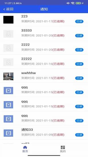 余杭工长工长端图1