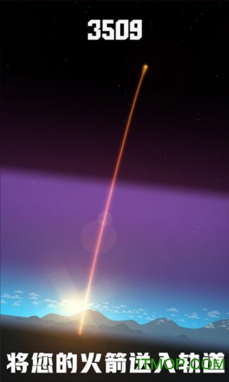 模拟火箭发射图4