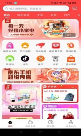 爆品货仓图1