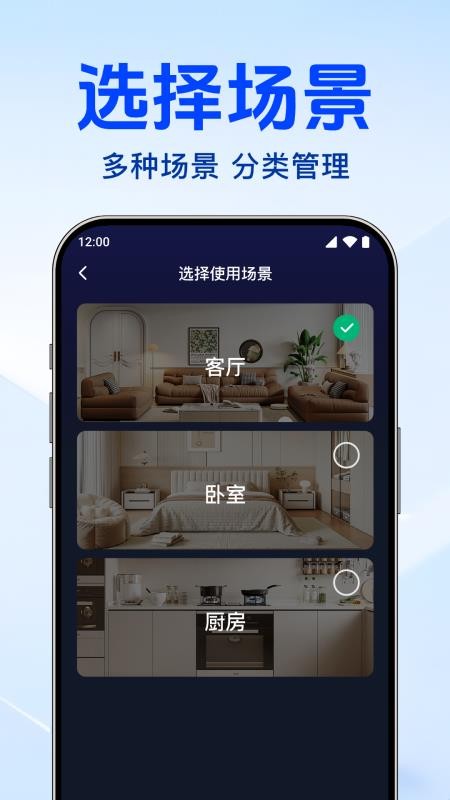 手机监控语音看家