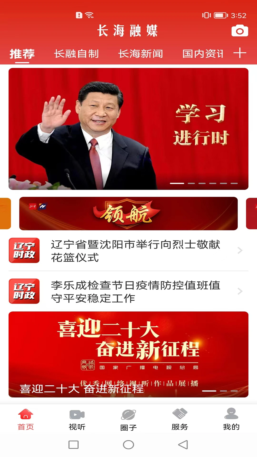 长海融媒图3