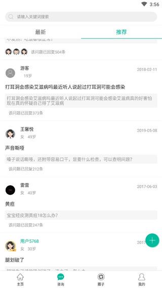 健康盐城(医疗服务学习应用) v2026.3.6 安卓版