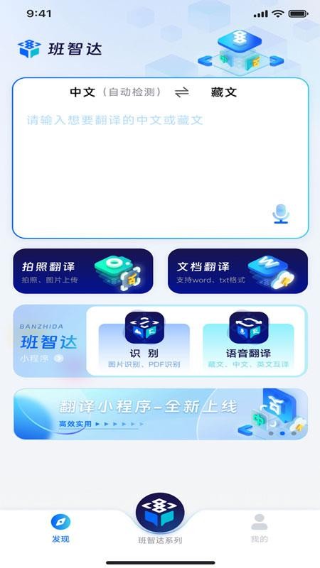 智达AI图3