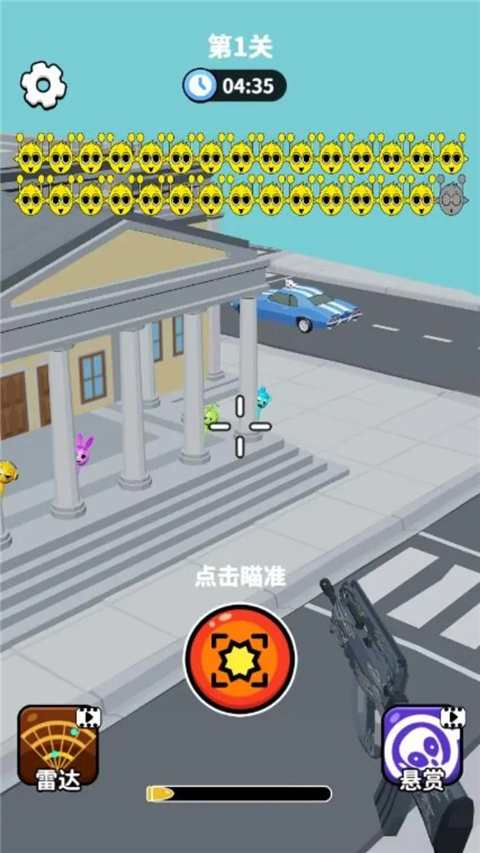 找到外星人射击外星人图2