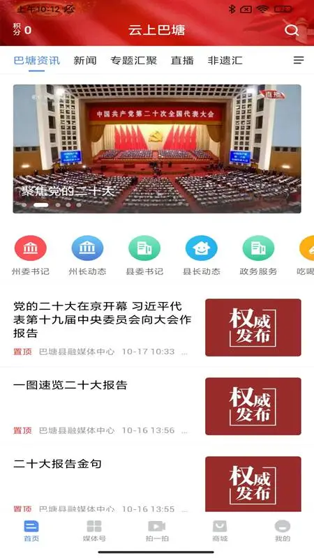 云上巴塘图1