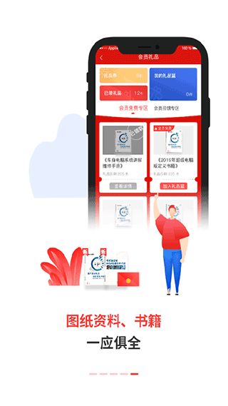 电喷之家(机械故障码查询软件)v4.2.9 安卓版