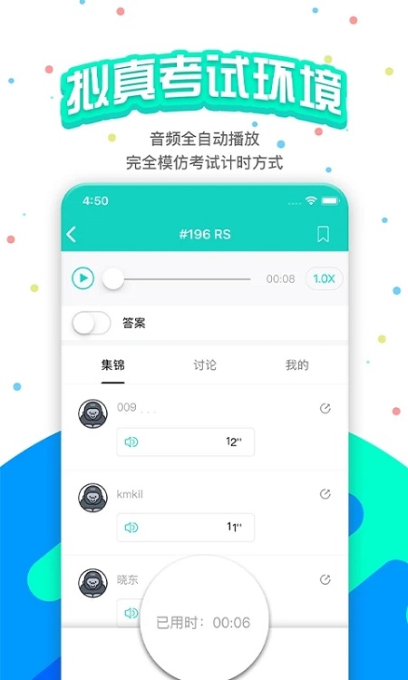 pte猩际官方版图1
