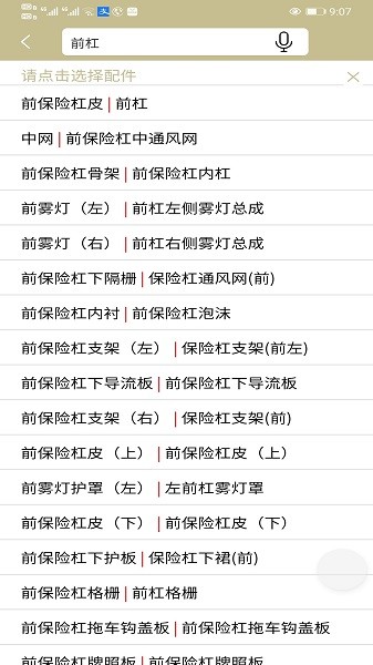 联配车福图4