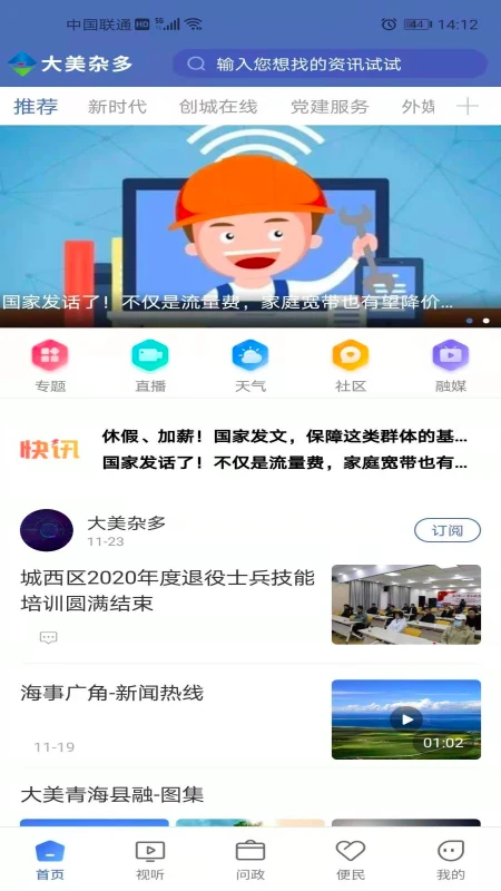 大美杂多图1