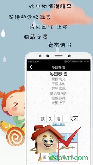 诗词大全图4