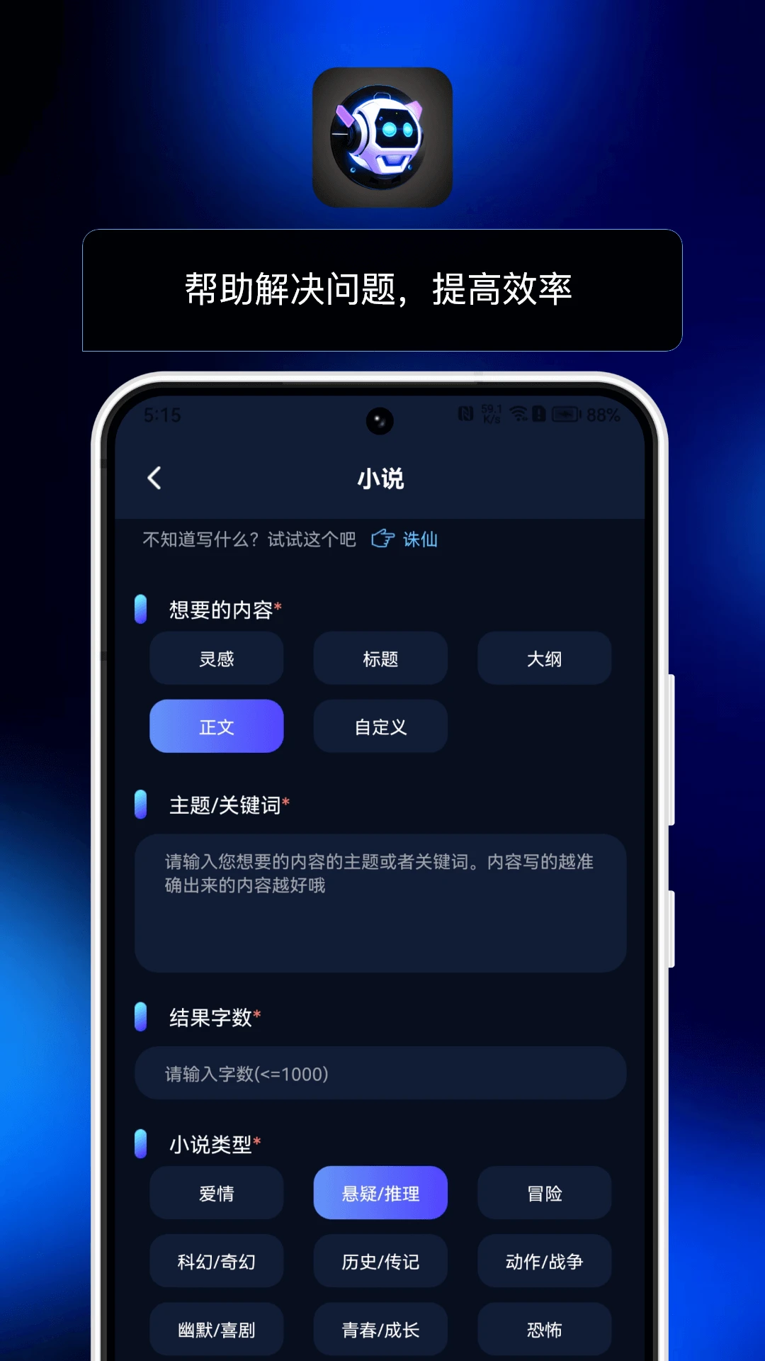 AI小助理图4