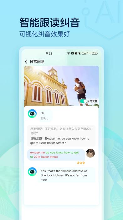 口语随意说(日语学习/英语学习) V1.0.10 安卓版