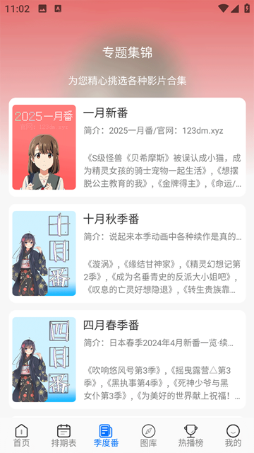 DuoFun去广告版 安卓版v12.3.5图1