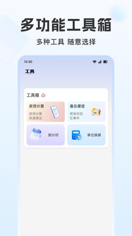 聊天记录免费云备份图2