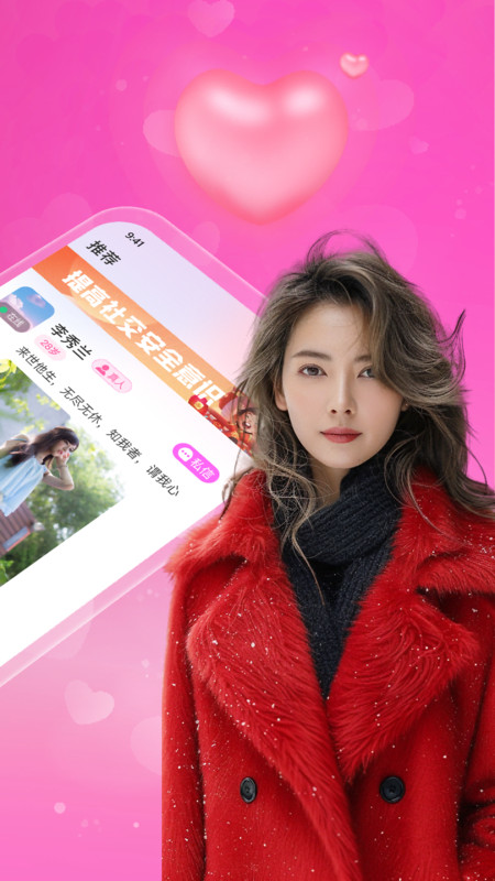 附近芯欢约会图3