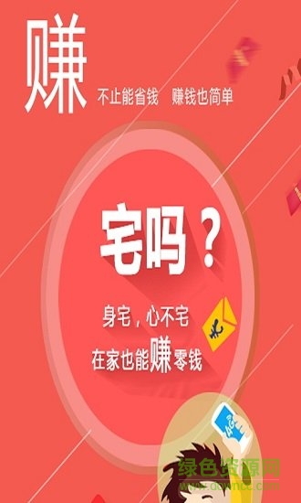 全民划算图1