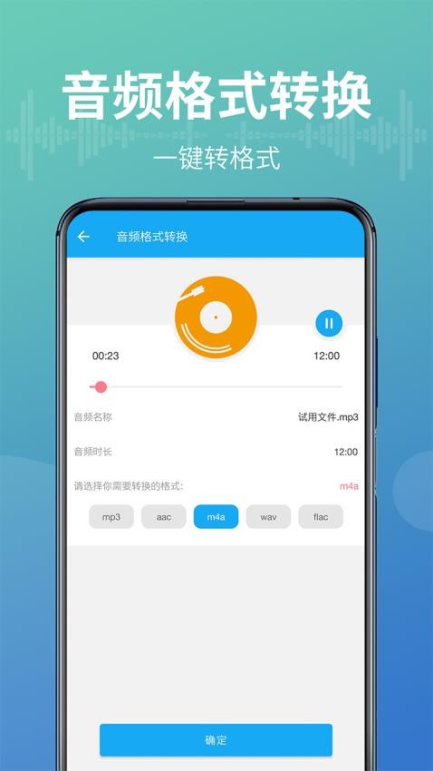 语音转换文字器图3