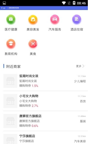 鑫盛乐购图4