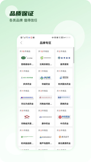 云药在线图4