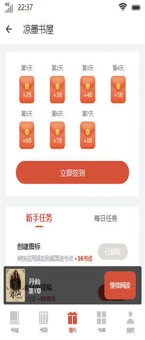 凉墨书屋图1