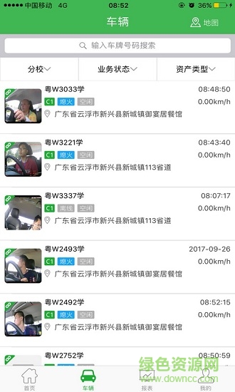学车管家图2