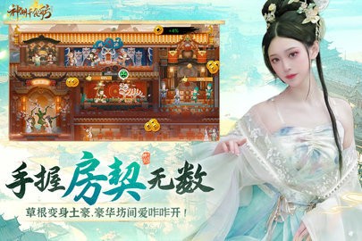 神州千食舫最新版图2