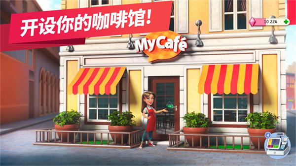 [Installer] My Cafe图5