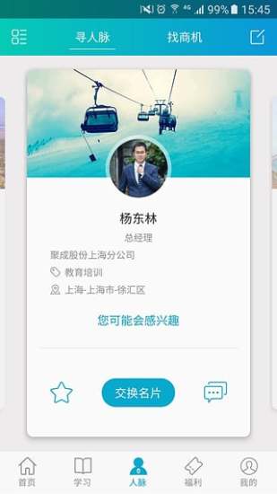 华企帮 华企帮