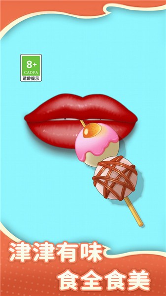 吃零食模拟器图3