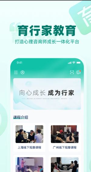 育行家(掌上学习辅导软件) v1.0.29 安卓手机版