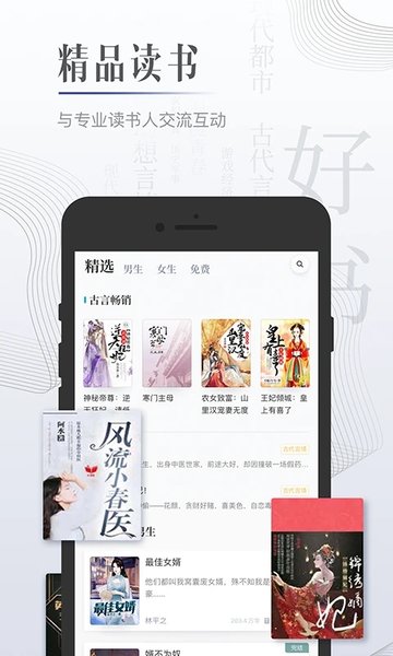 黑岩小说官方版图1