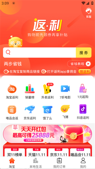 赚集集图3