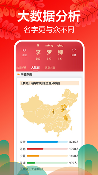 宝宝取名起名图4