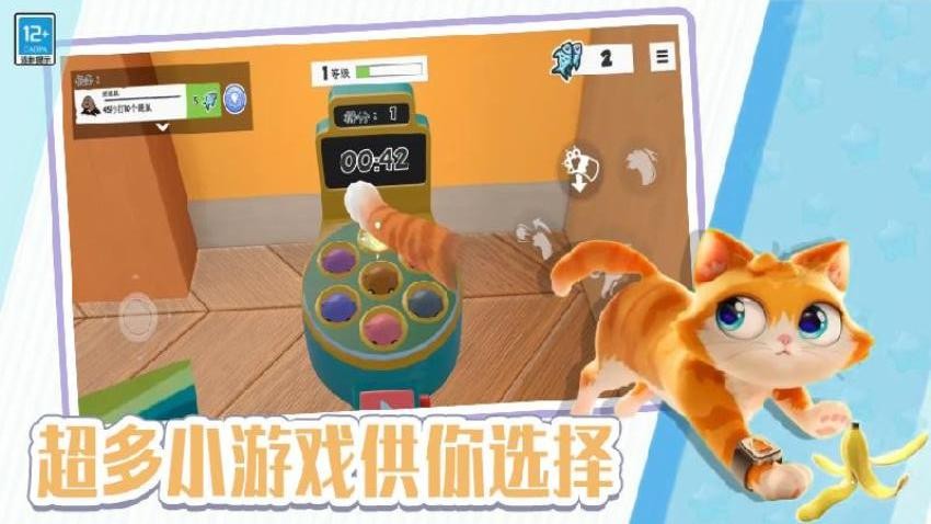 可爱猫咪冒险3D图2