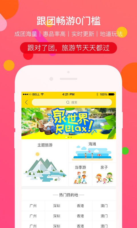 易起行图3