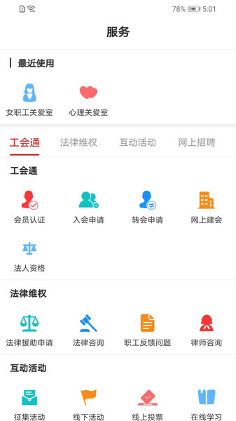 广西工会图3