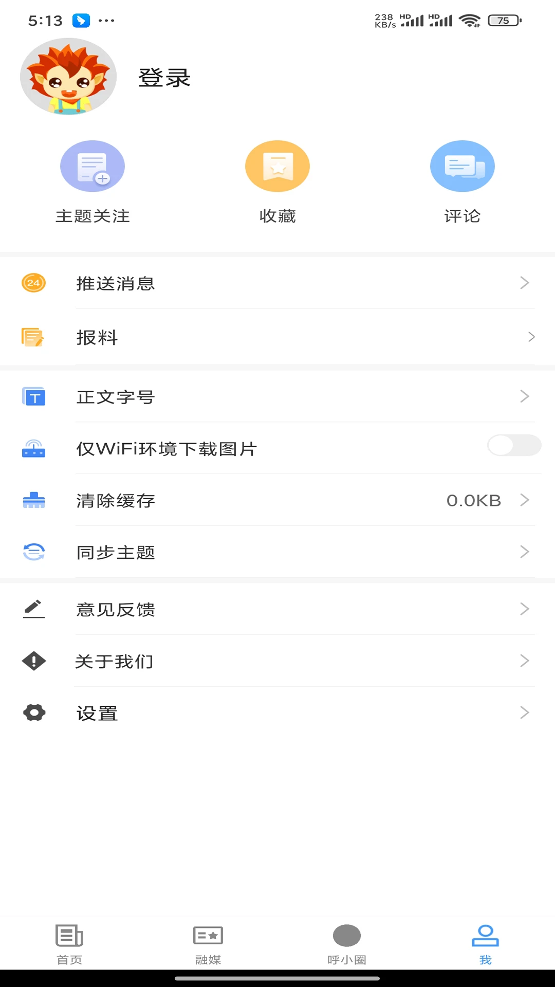 呼图壁好地方图3