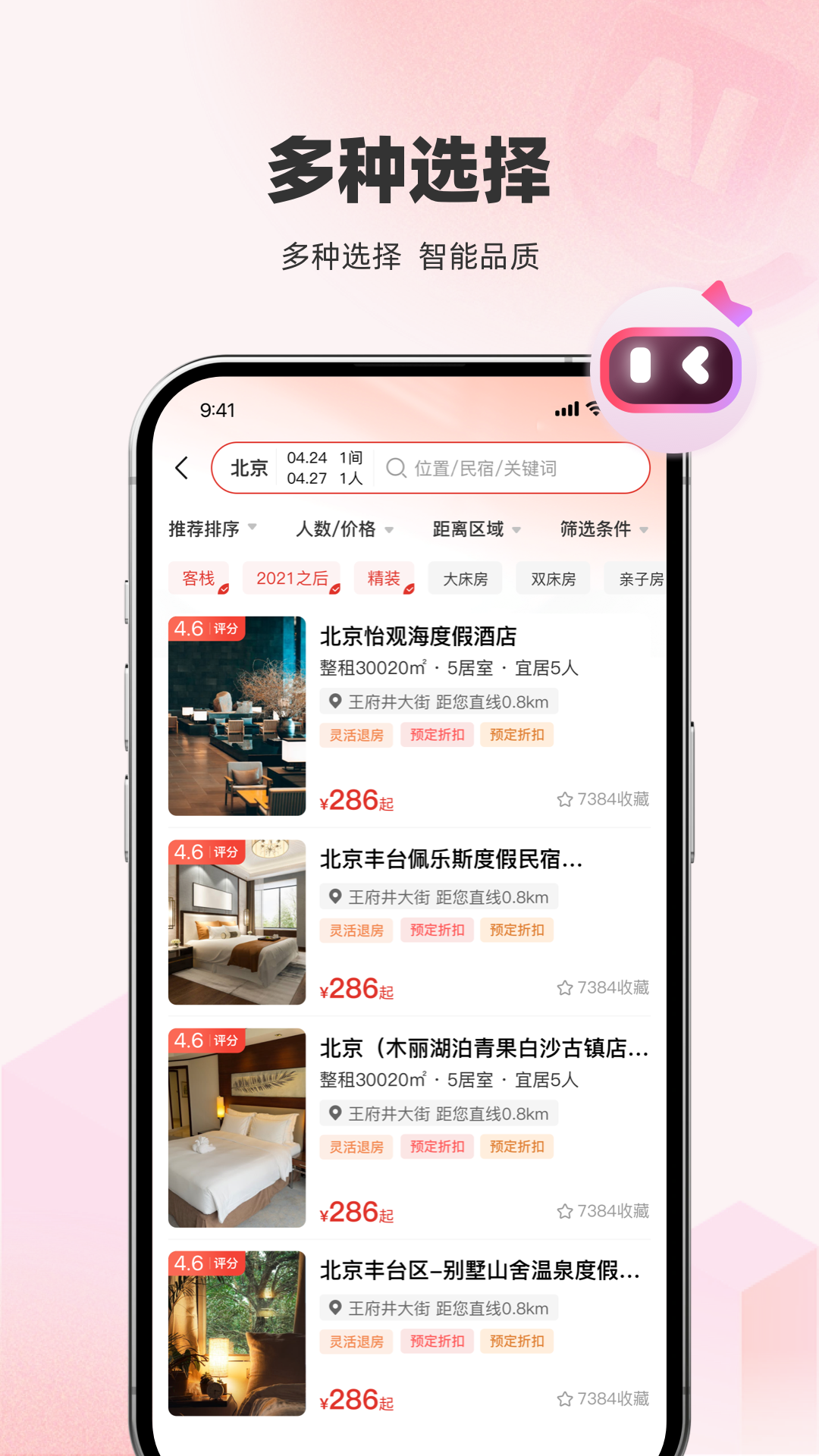 回家呗