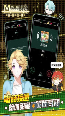 神秘信使台服虫虫助手安装器图3