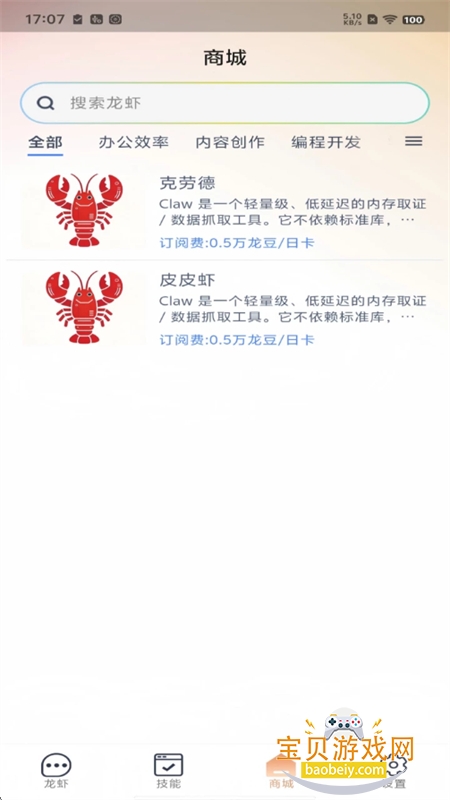 诚迈悟空图9