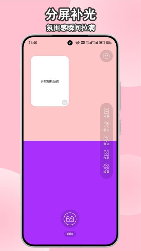 小猫补光灯自拍