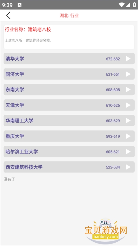 优选高考志愿