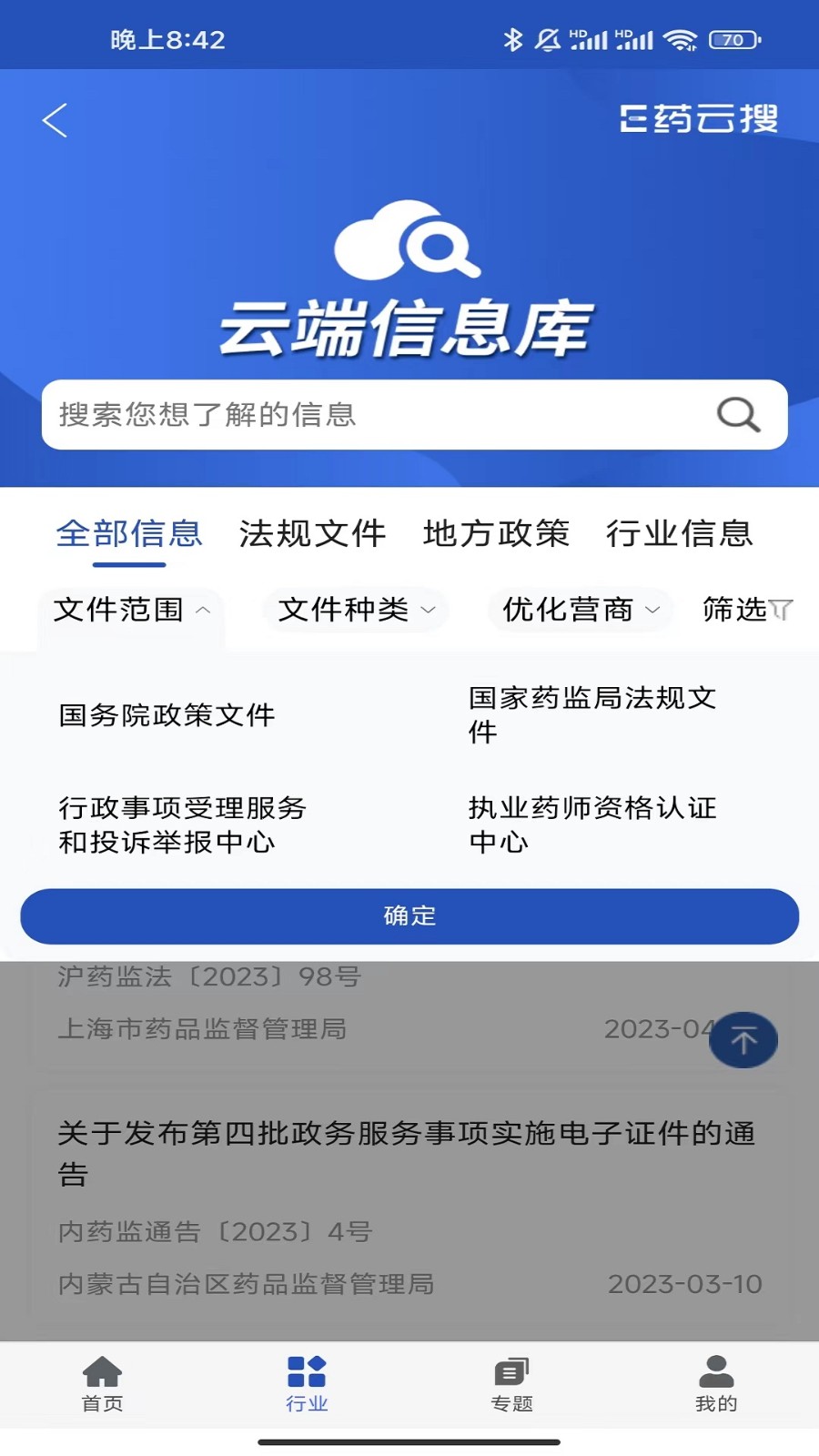 E药云搜图1
